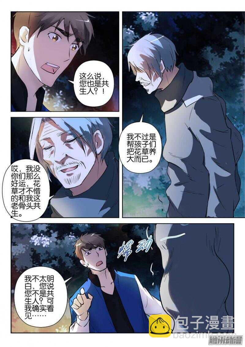 第355回 肉饲4