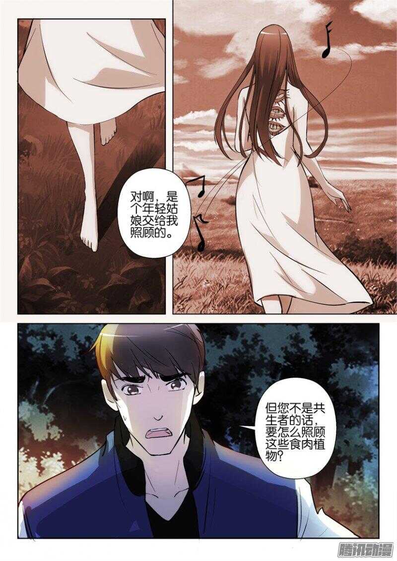 第355回 肉饲6
