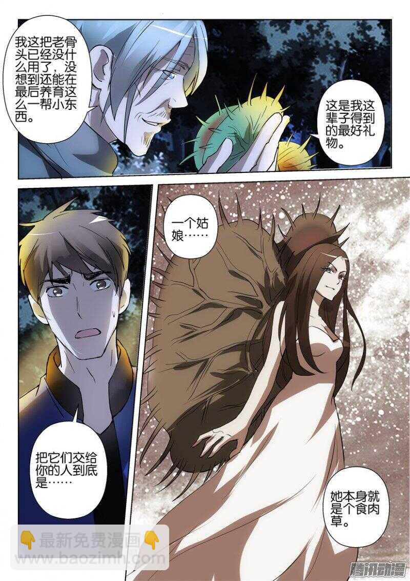 第355回 肉饲9
