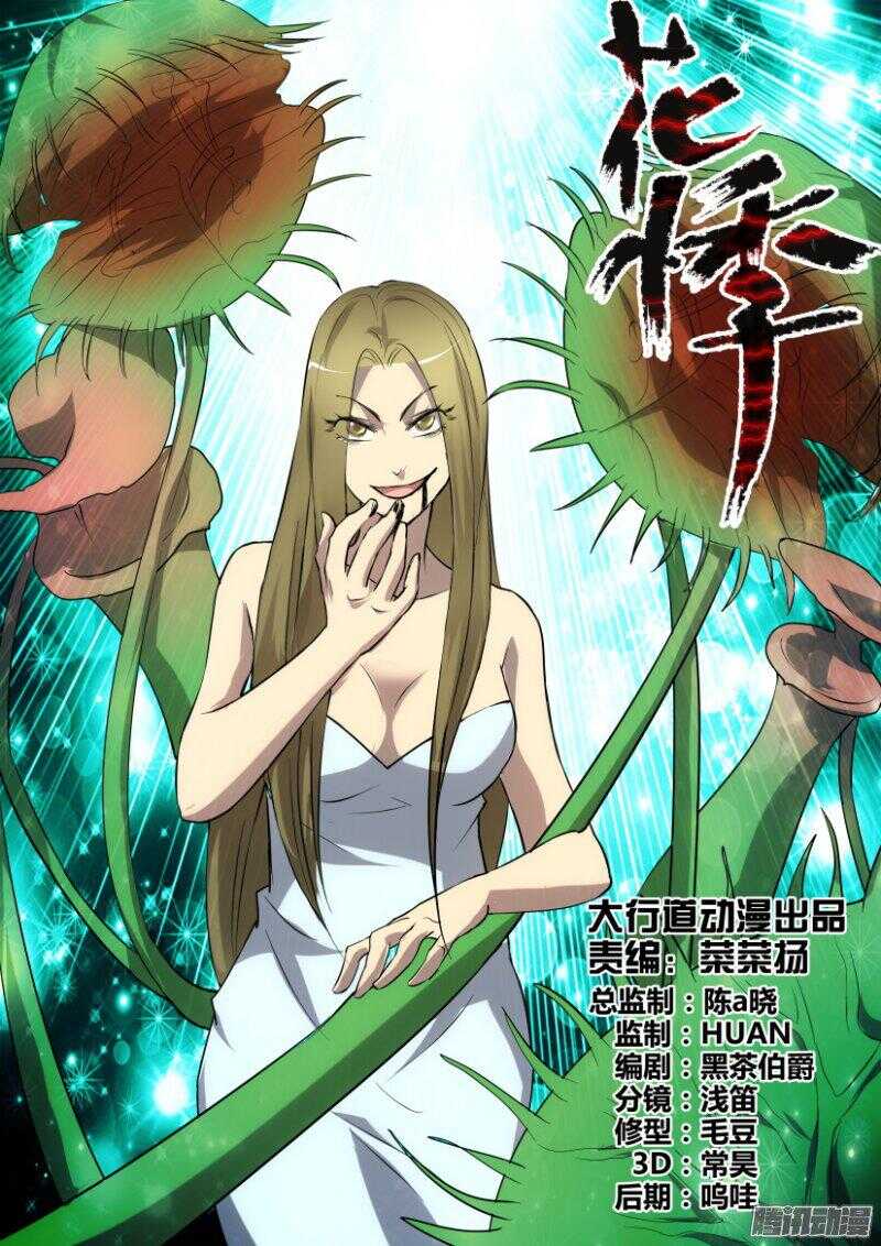 第358回 偿还0