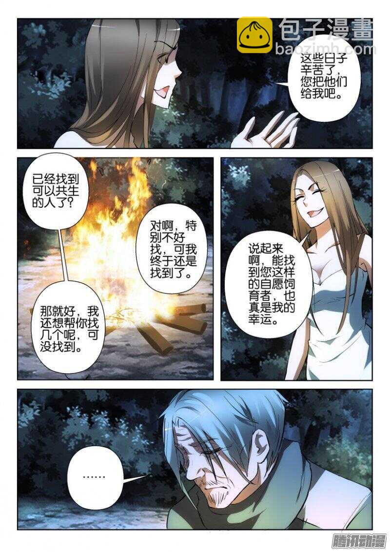 第358回 偿还2
