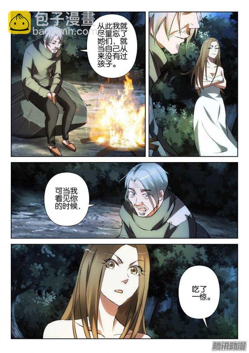 第358回 偿还4