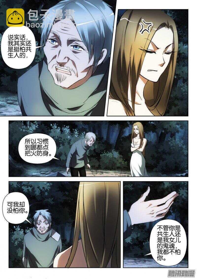 第358回 偿还6