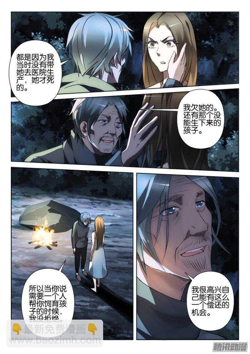 第358回 偿还7