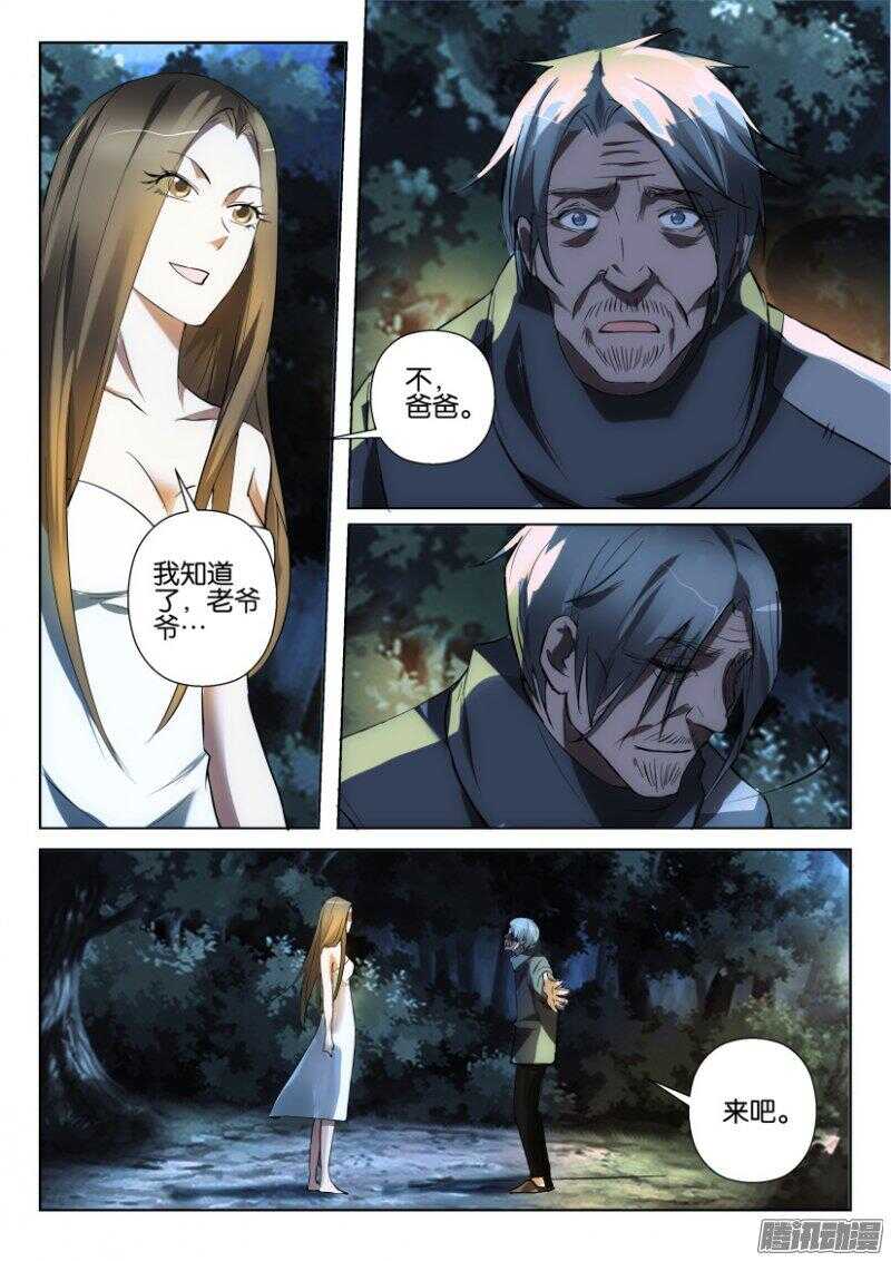 第358回 偿还8