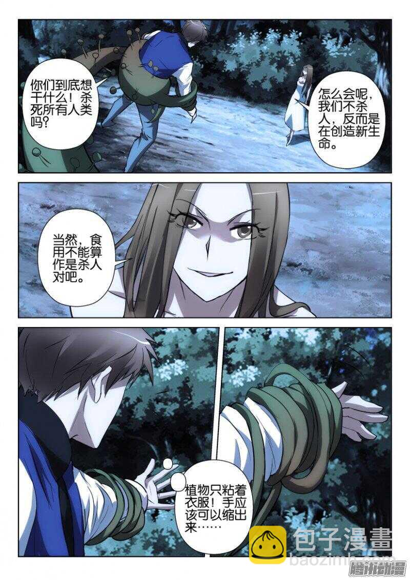 第362回 收集孩子2
