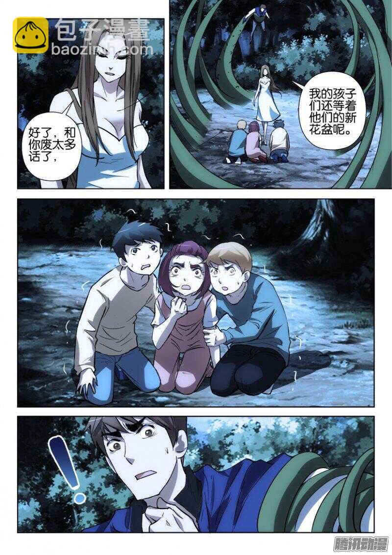 第362回 收集孩子3