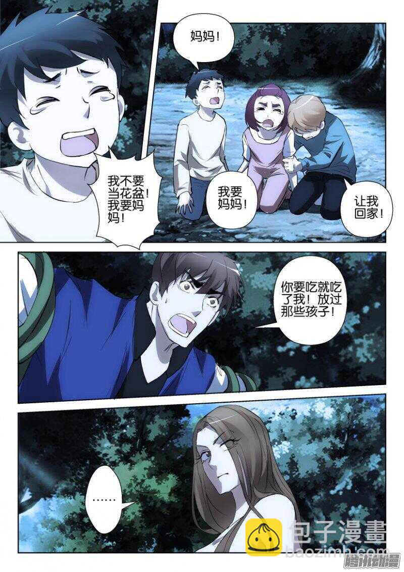 第362回 收集孩子4