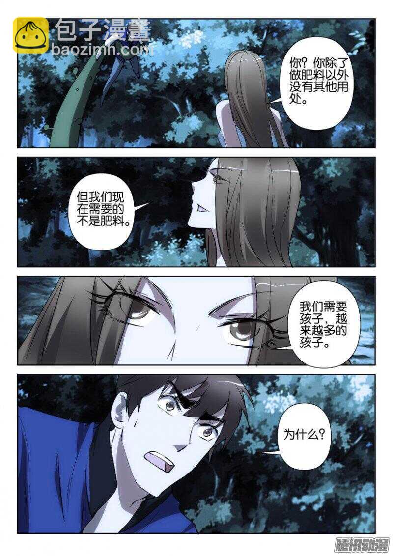 第362回 收集孩子5