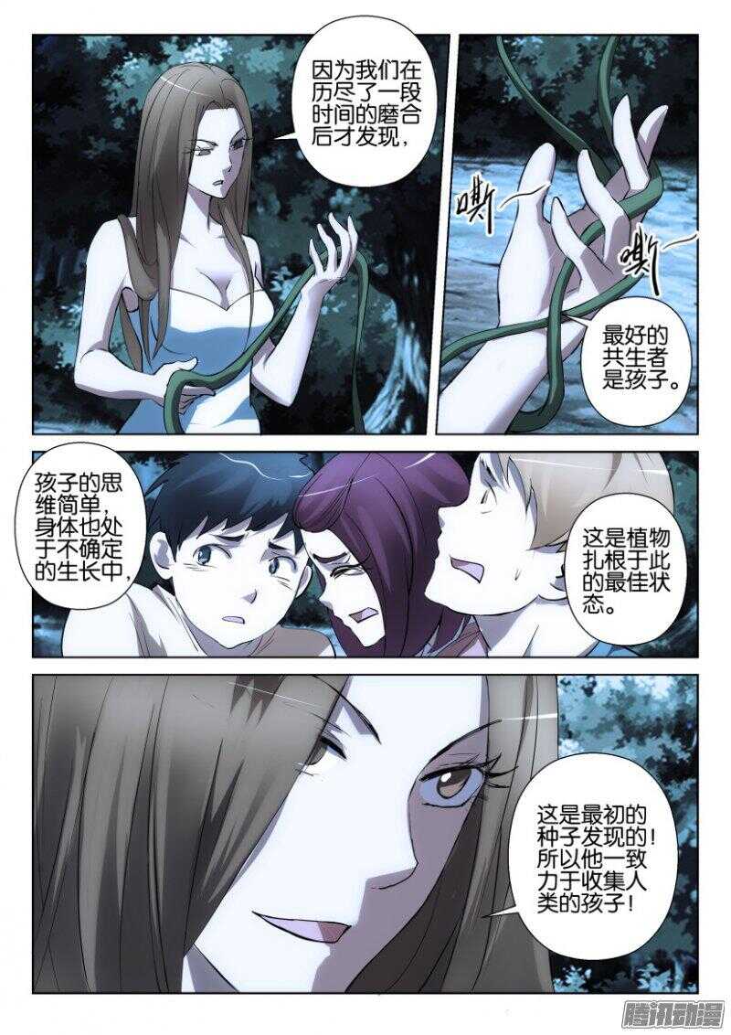 第362回 收集孩子6