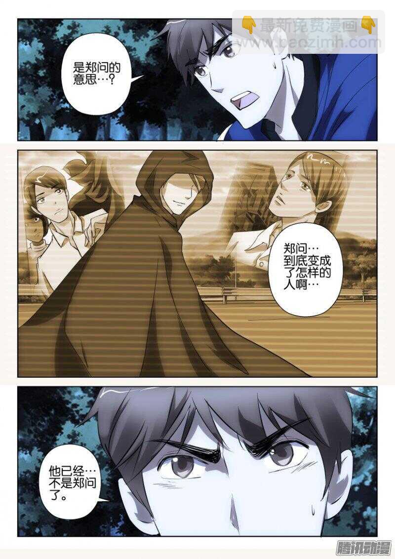 第362回 收集孩子7