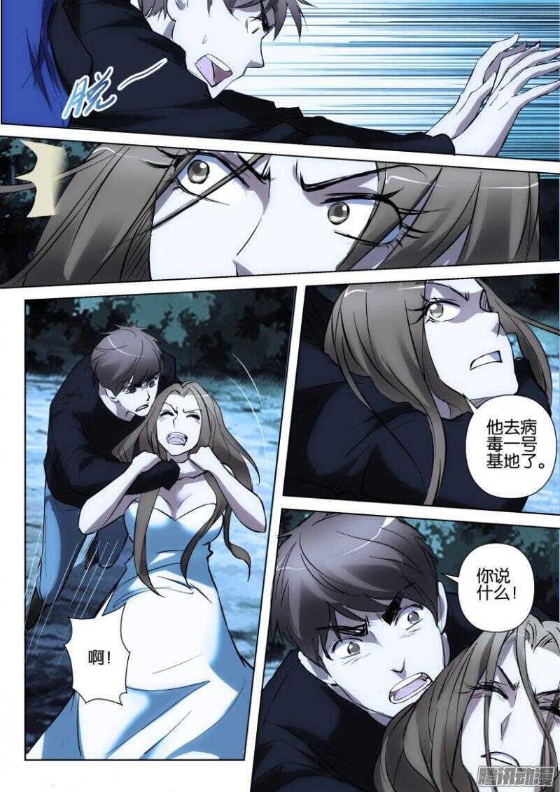 第362回 收集孩子9
