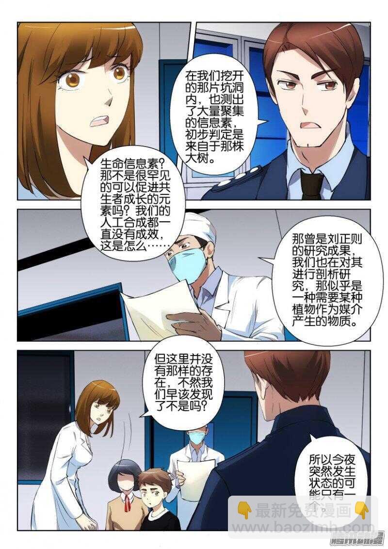 第363回 摄取过量2