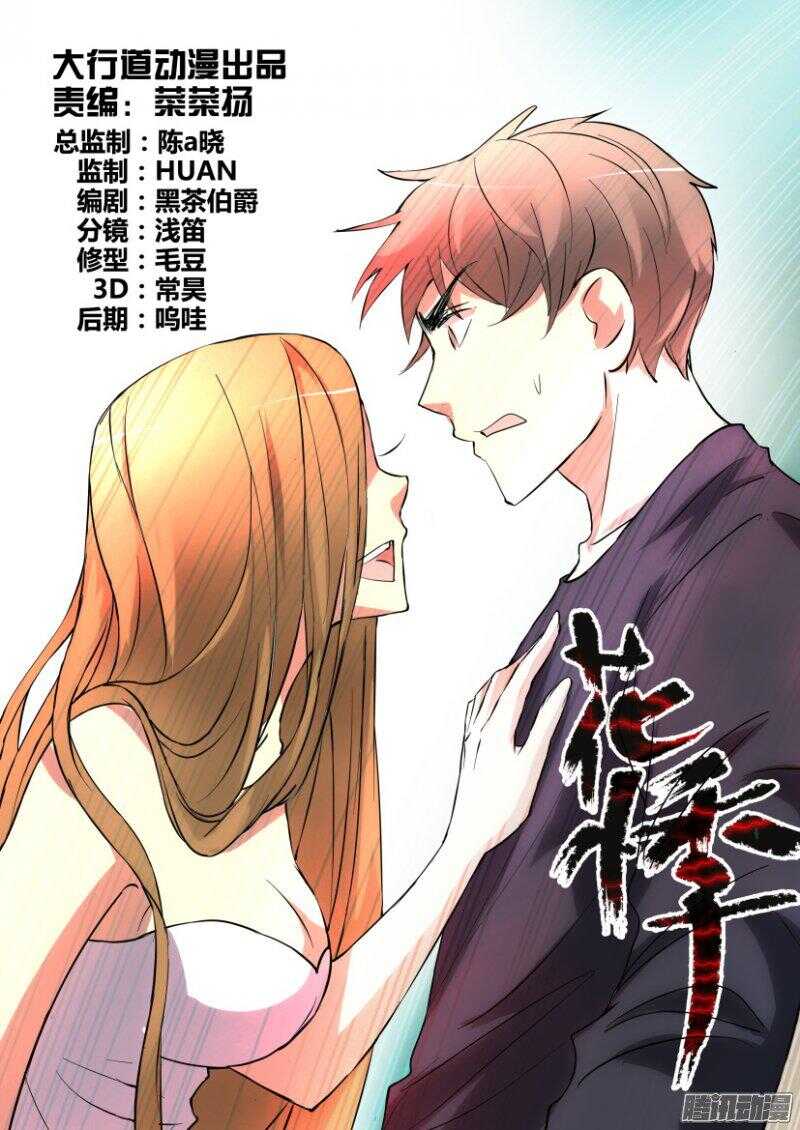 第366回 捕蝇草VS珍珠吊兰0