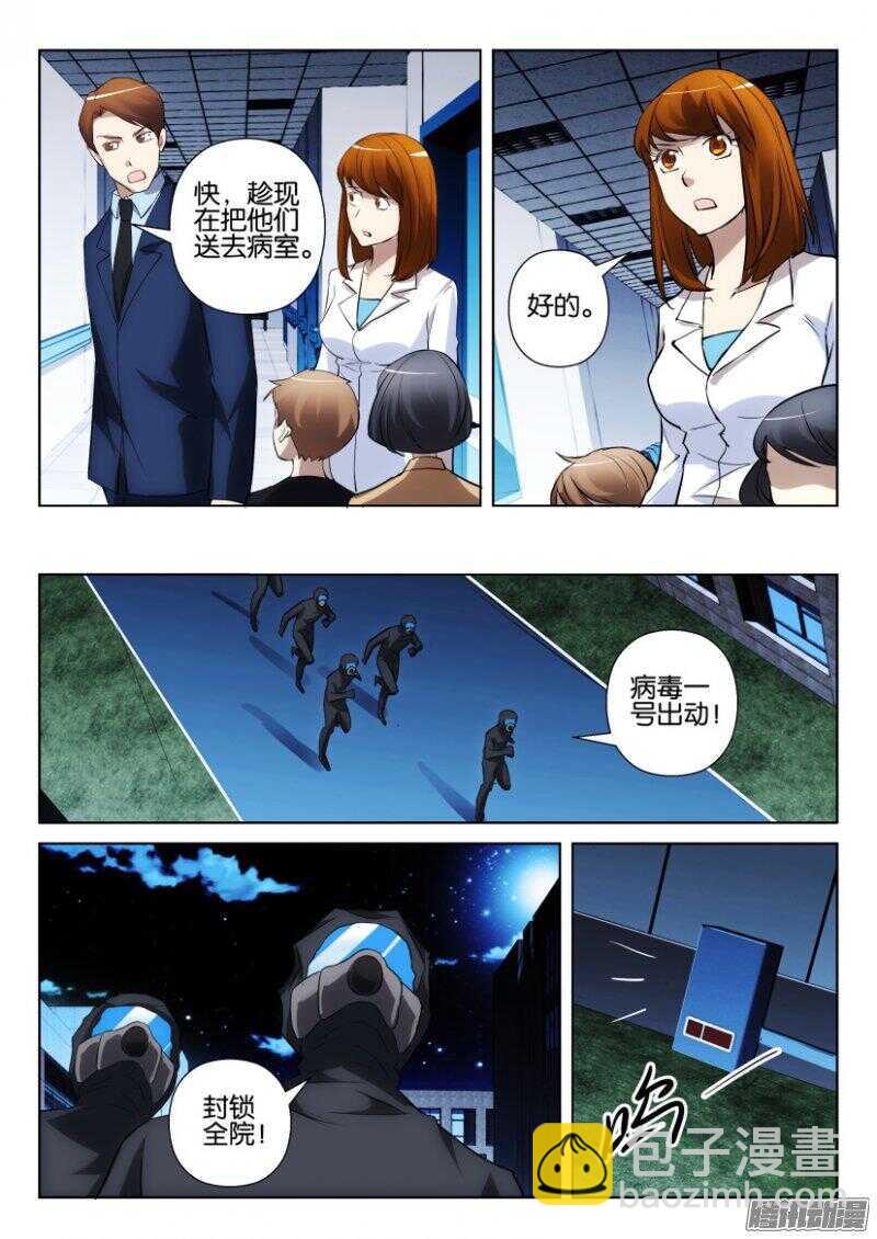 第371回 温室中的人2