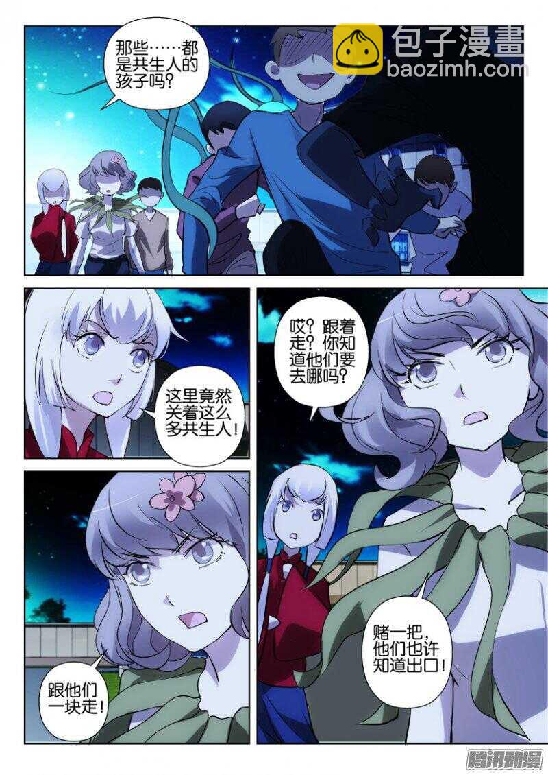 第371回 温室中的人6