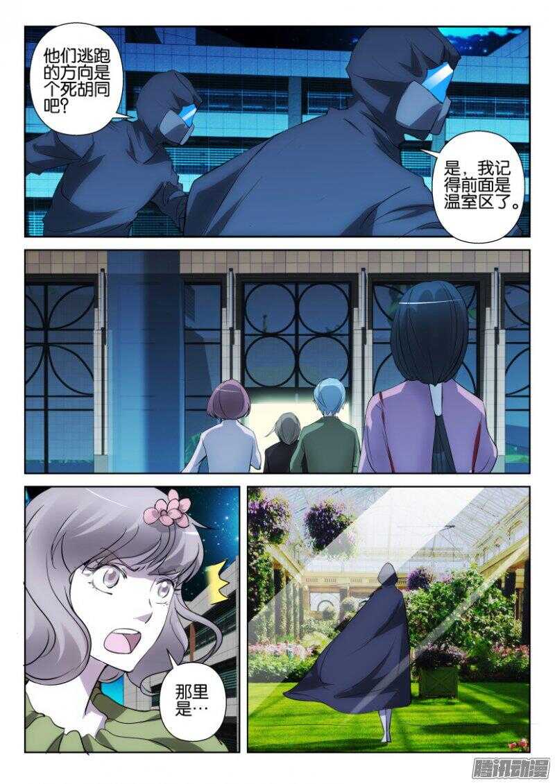 第371回 温室中的人8