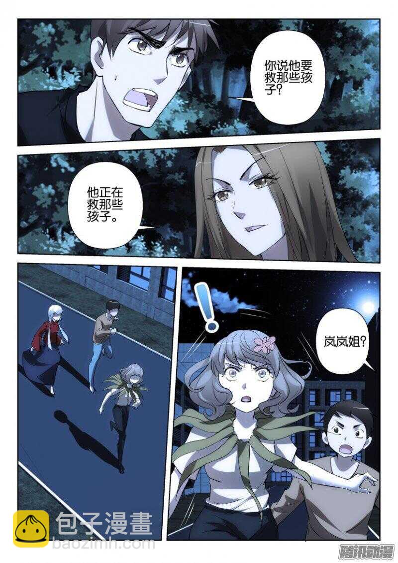 第371回 温室中的人9