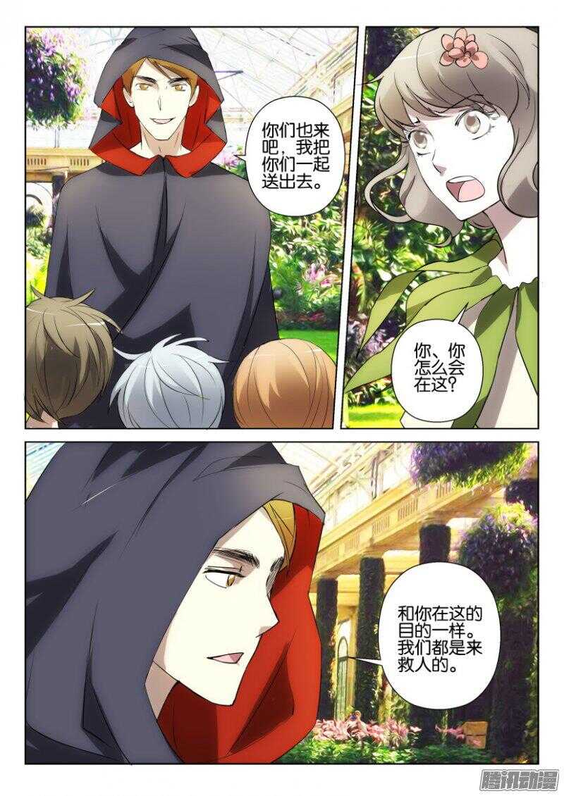 第372回 同一目的6
