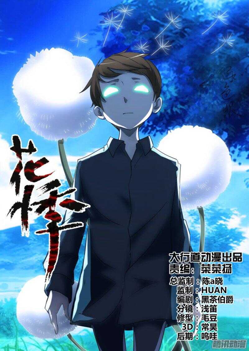第373回 蒲公英开花啦0