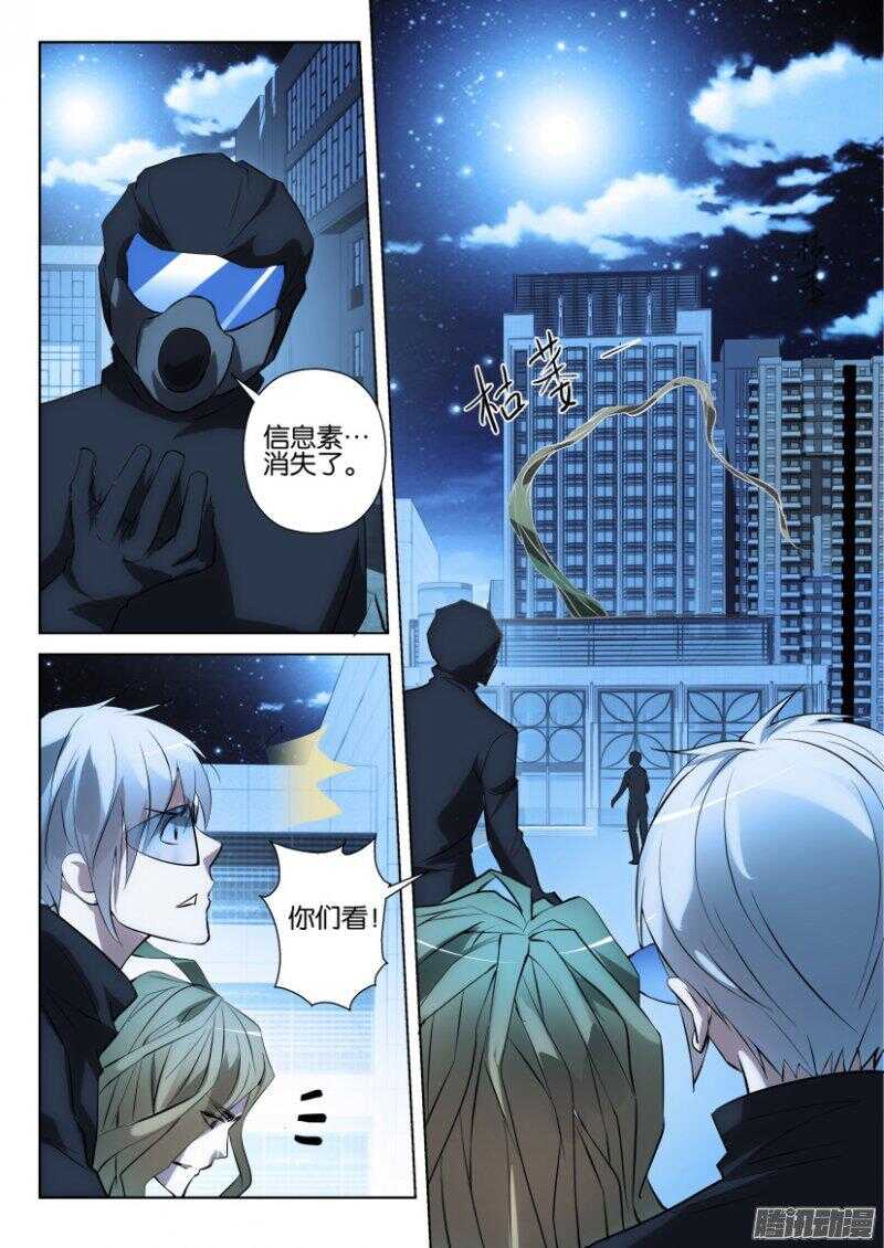 第374回 疯长的章鱼9