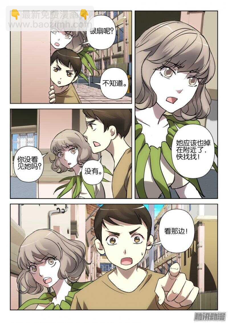第375回 哭泣的银扇4
