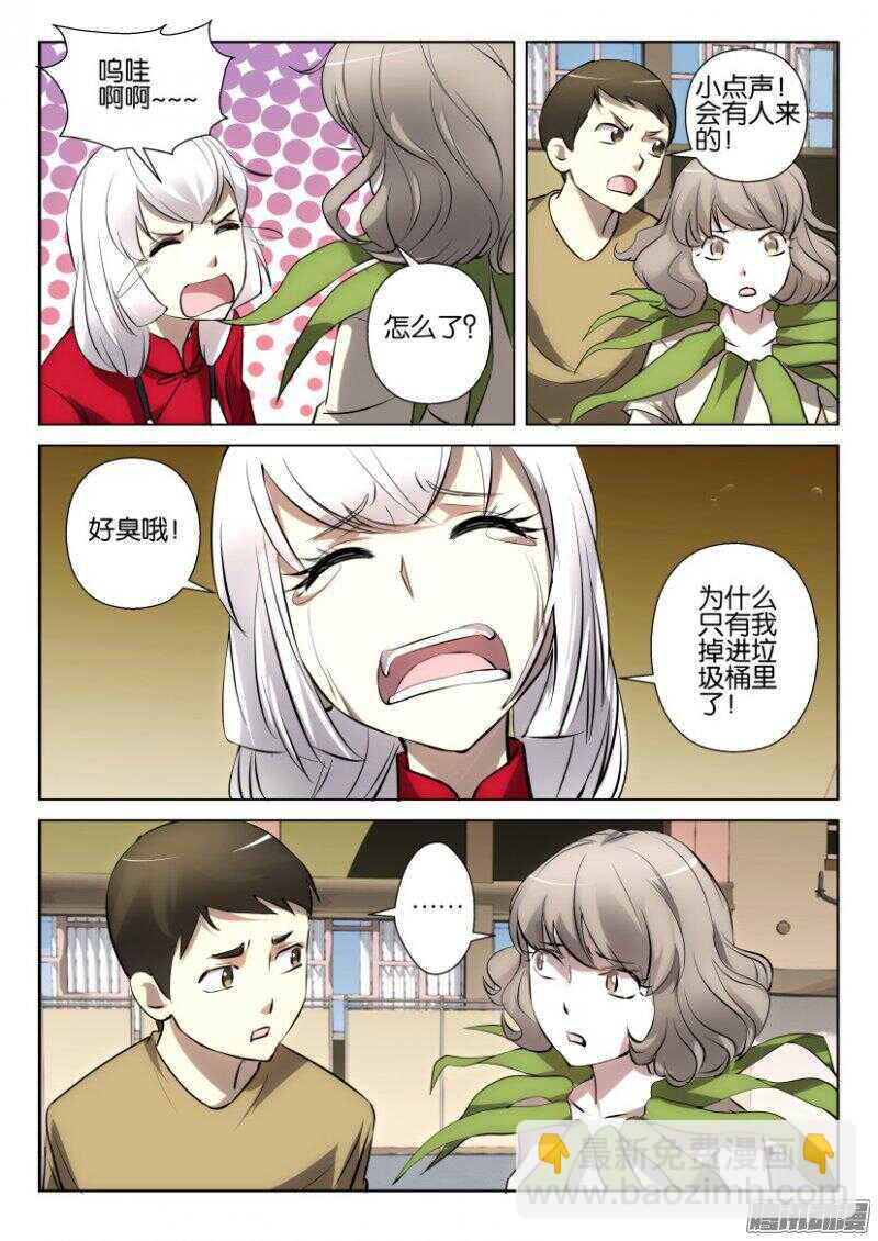 第375回 哭泣的银扇6