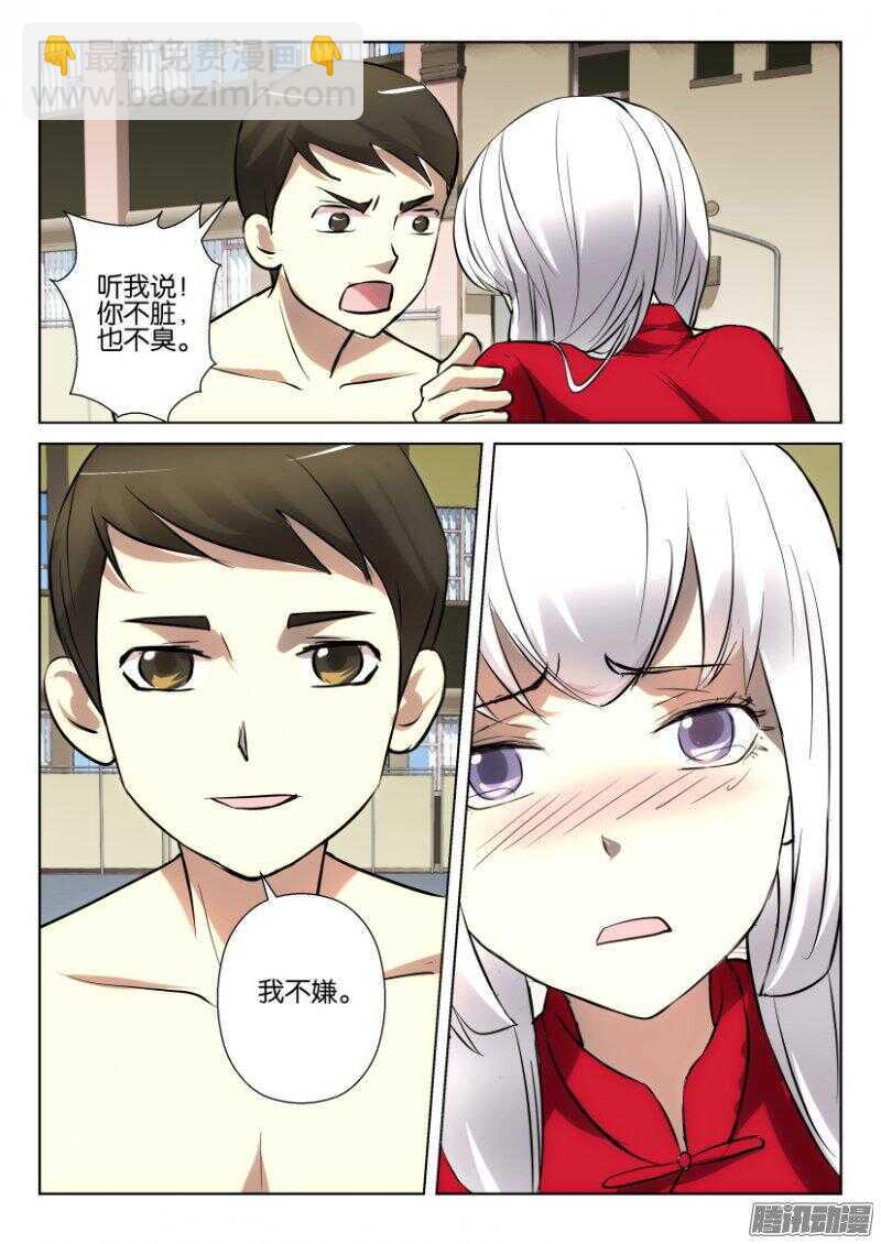 第375回 哭泣的银扇8