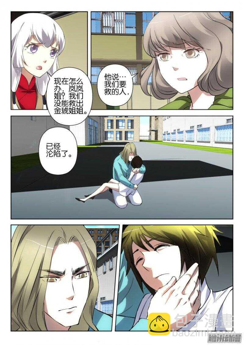 第376回 黑夜结束？4