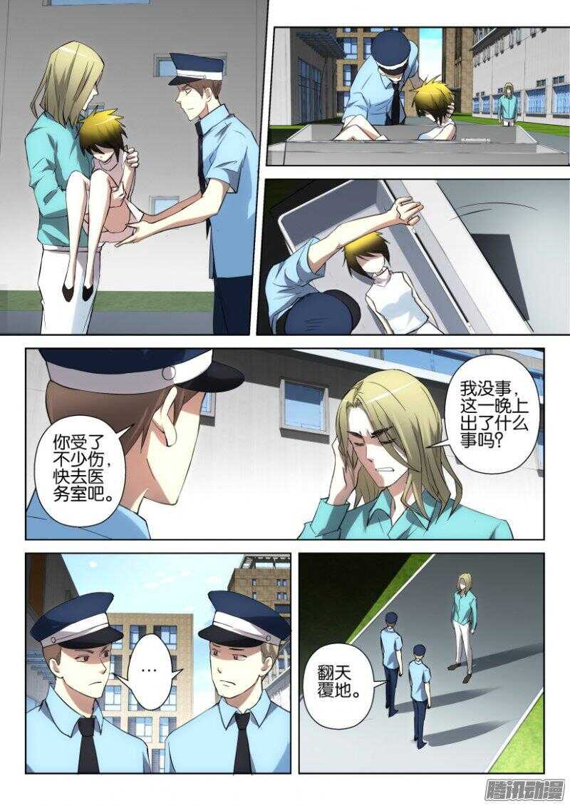 第376回 黑夜结束？6