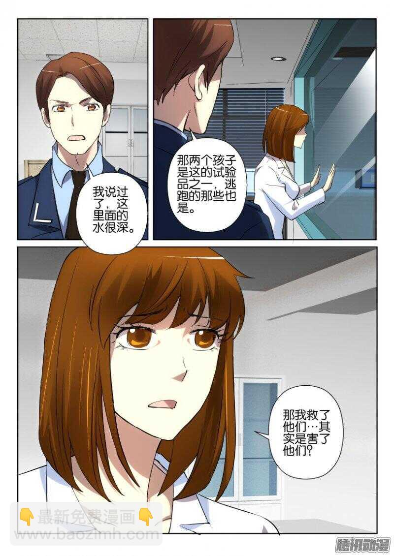 第376回 黑夜结束？9