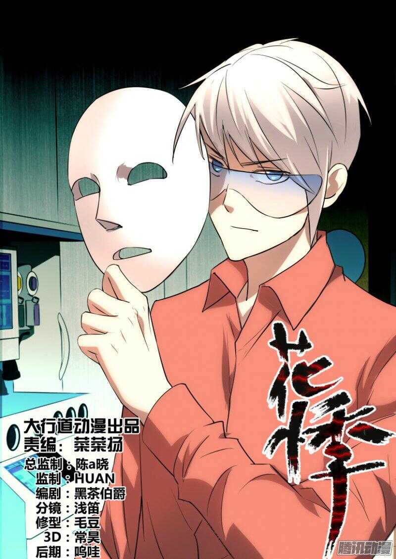 第377回 替身0