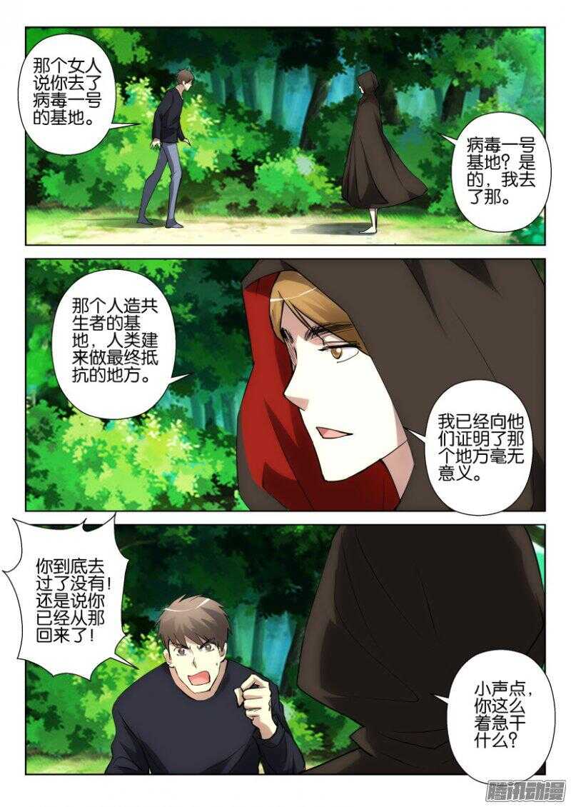 第377回 替身2