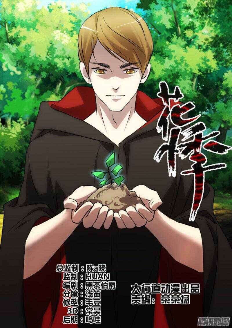 第378回 不安的种子0