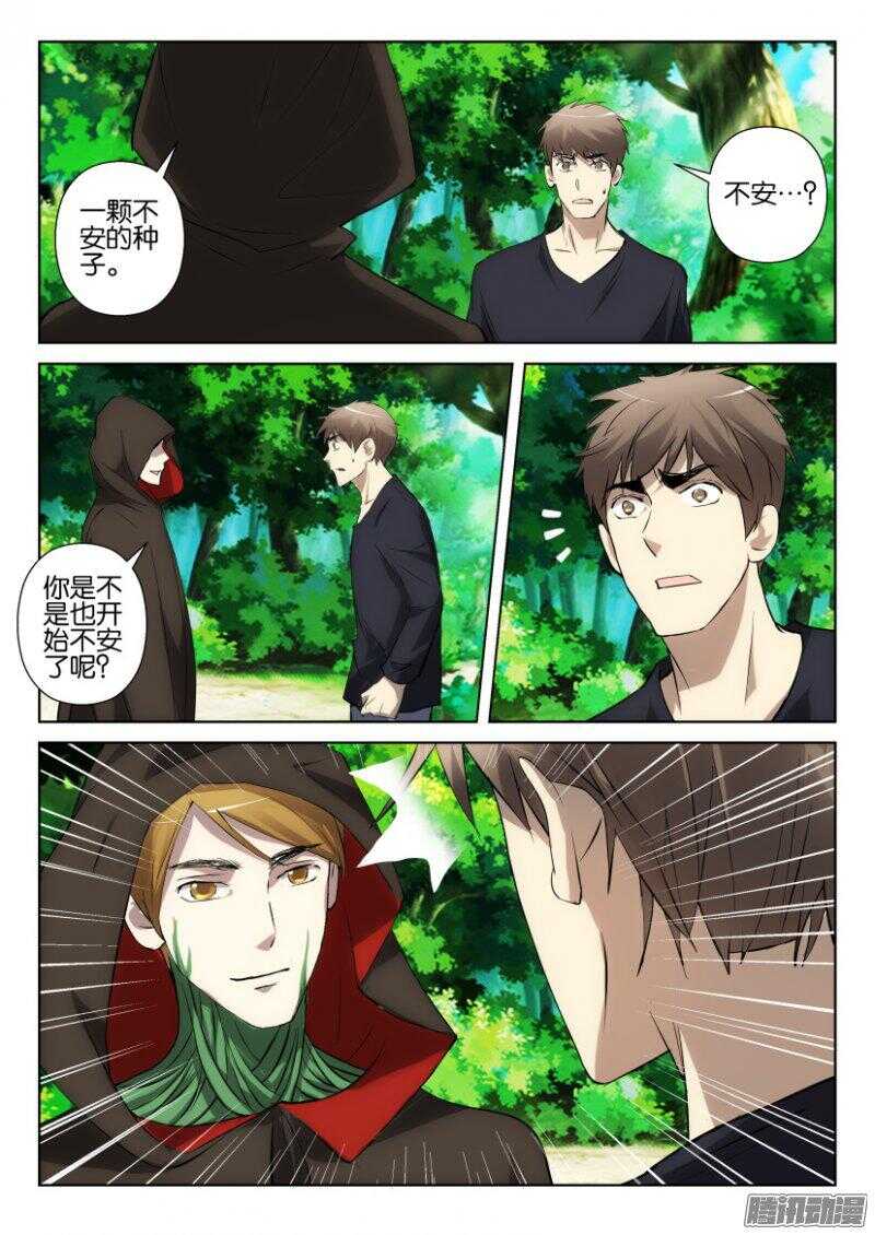 第378回 不安的种子2