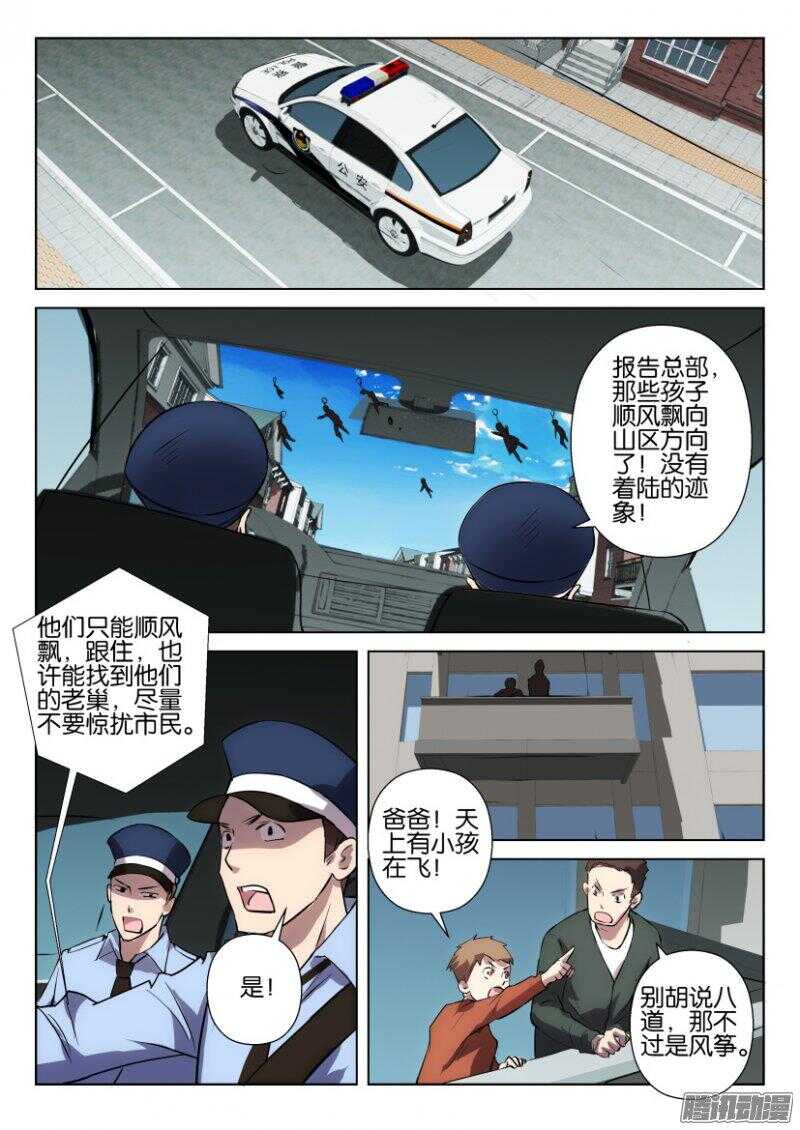 第378回 不安的种子4