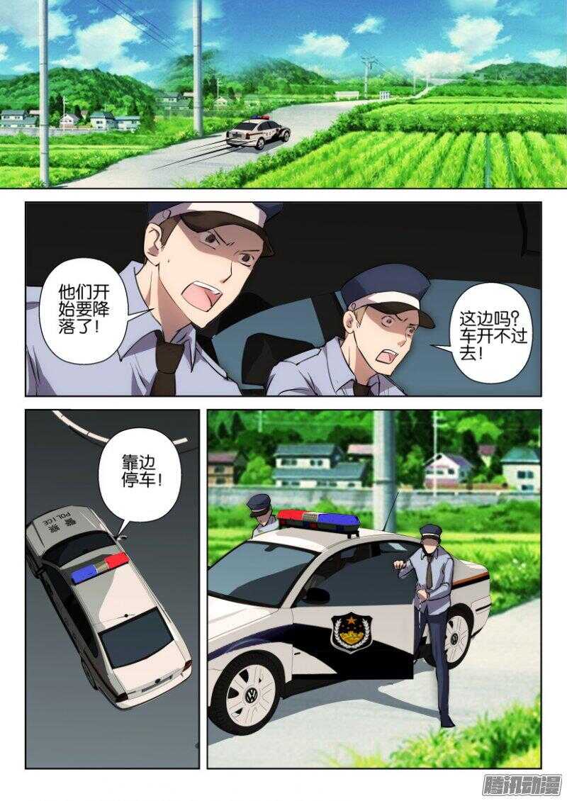 第378回 不安的种子5
