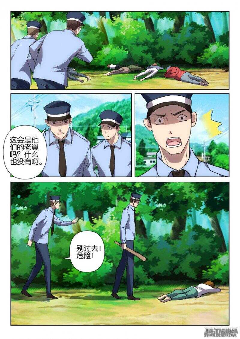 第378回 不安的种子7