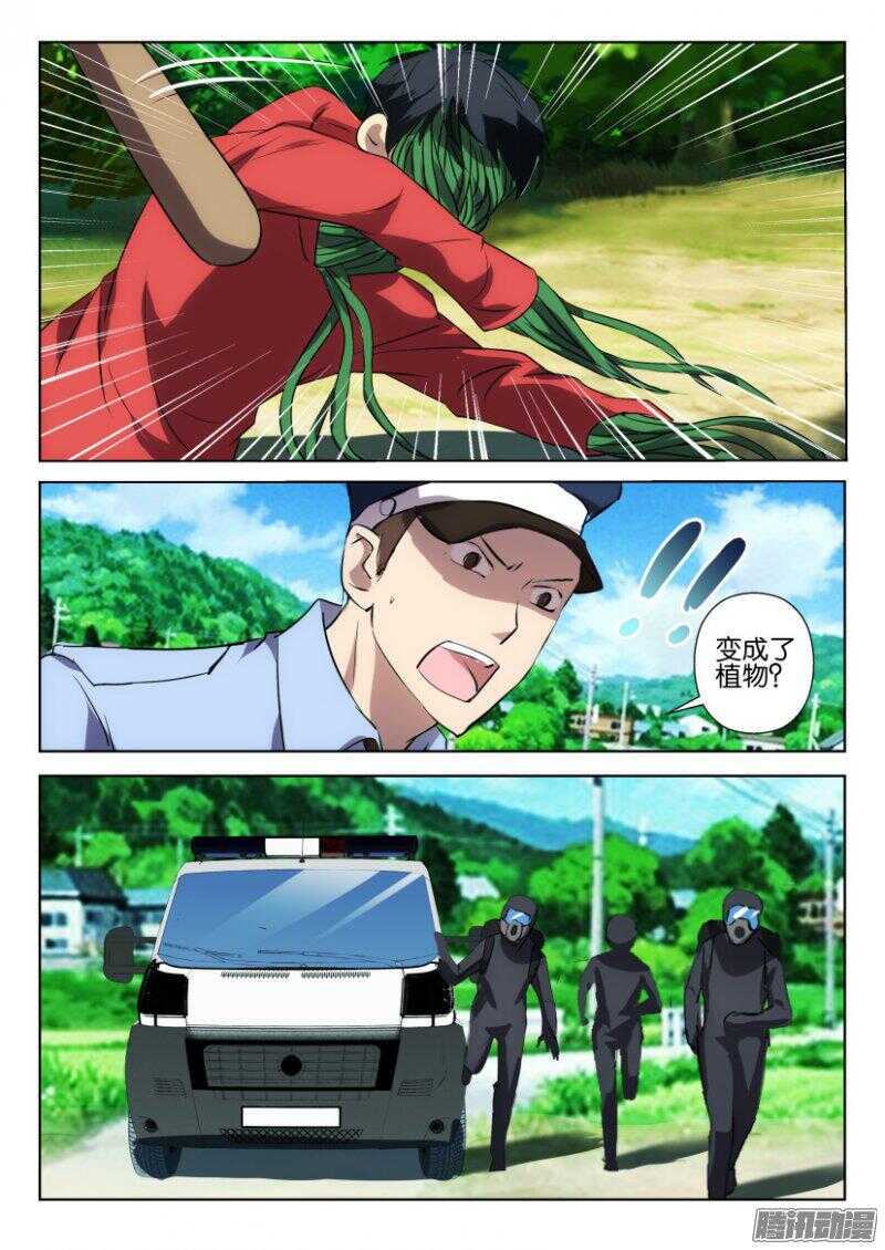 第378回 不安的种子9