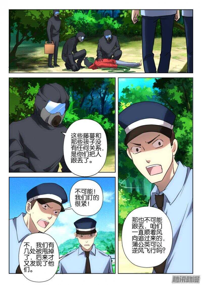 第379回 逆风而行1