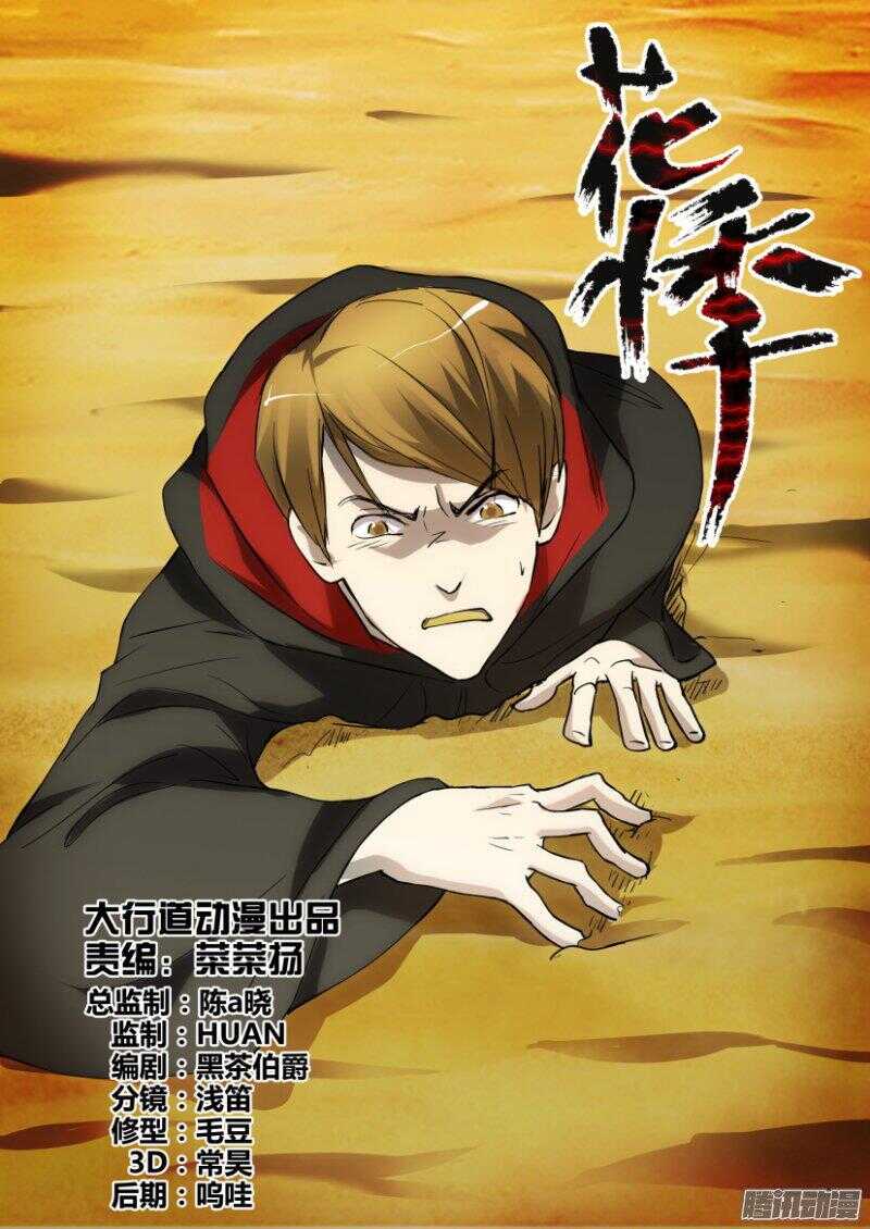 第380回 活埋0