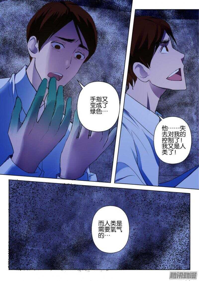 第380回 活埋5
