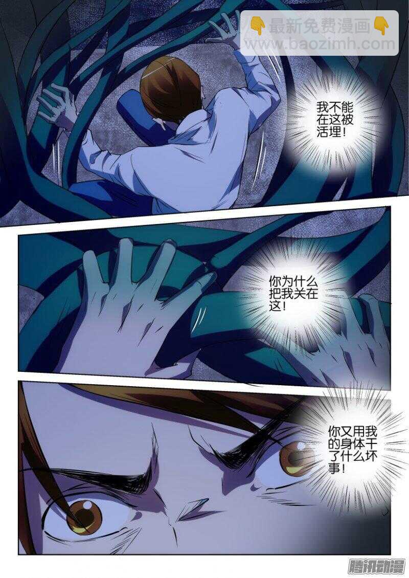 第380回 活埋6