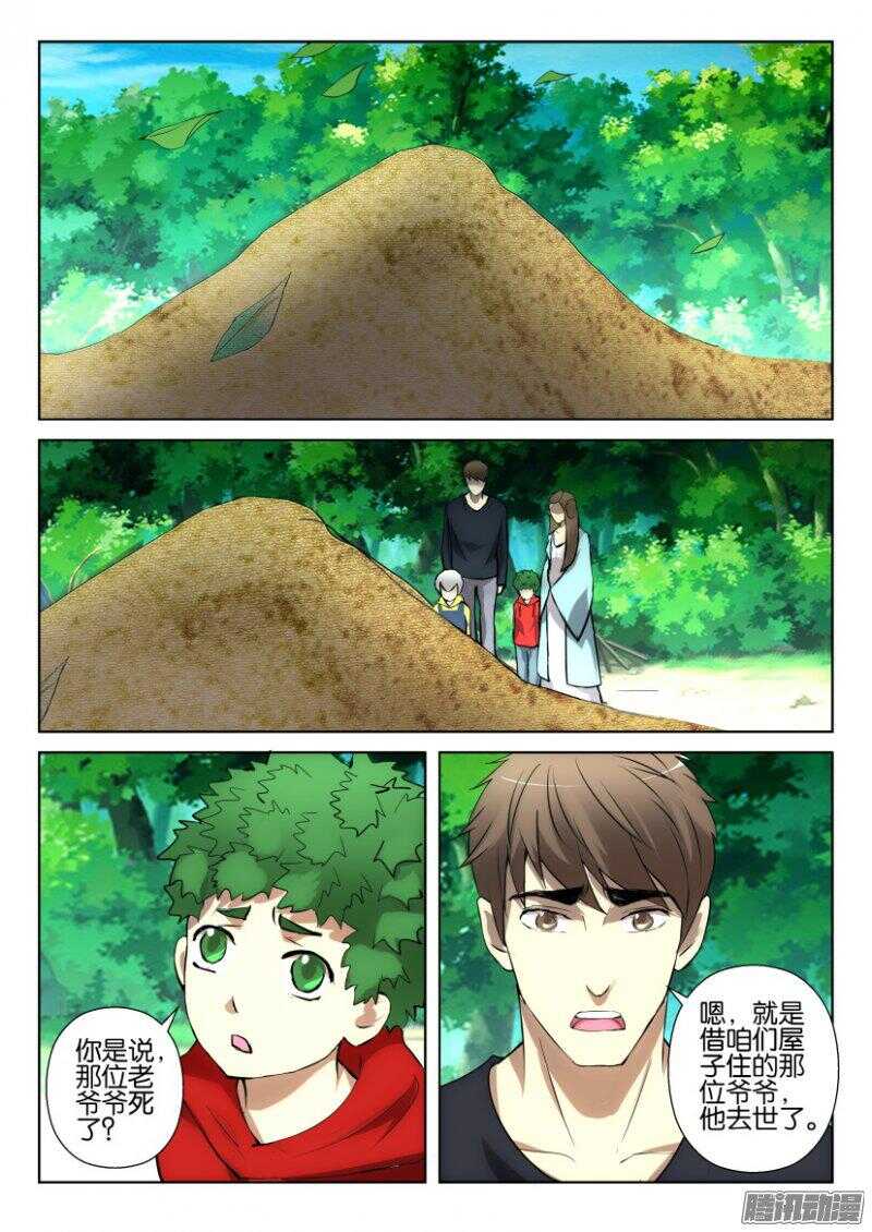 第380回 活埋8
