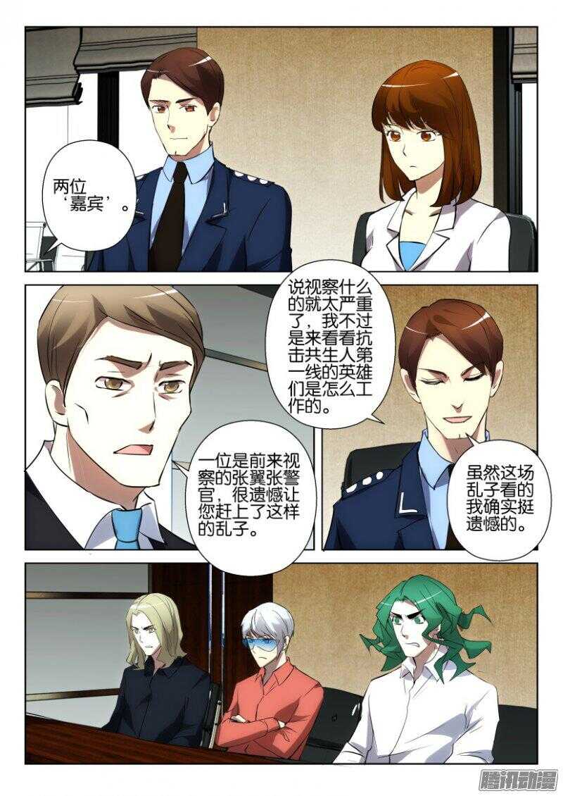 第381回 最初的伙伴6