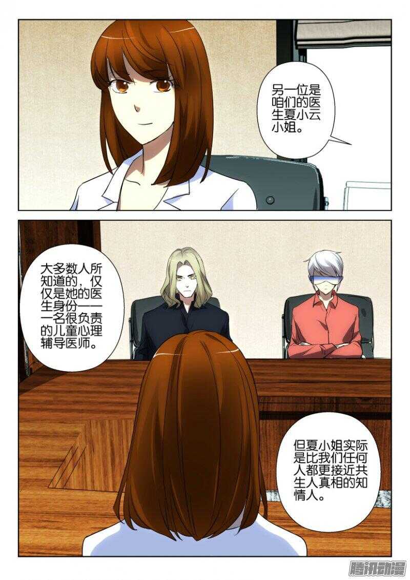 第381回 最初的伙伴7
