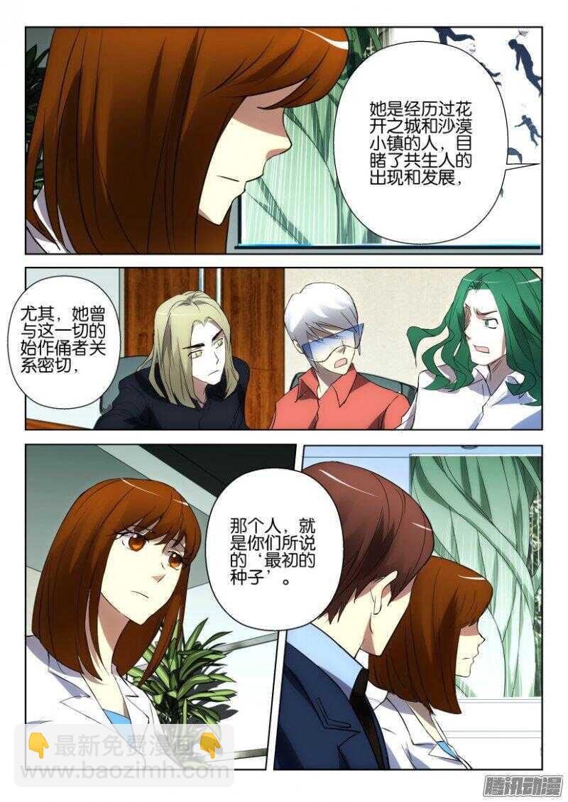 第381回 最初的伙伴8