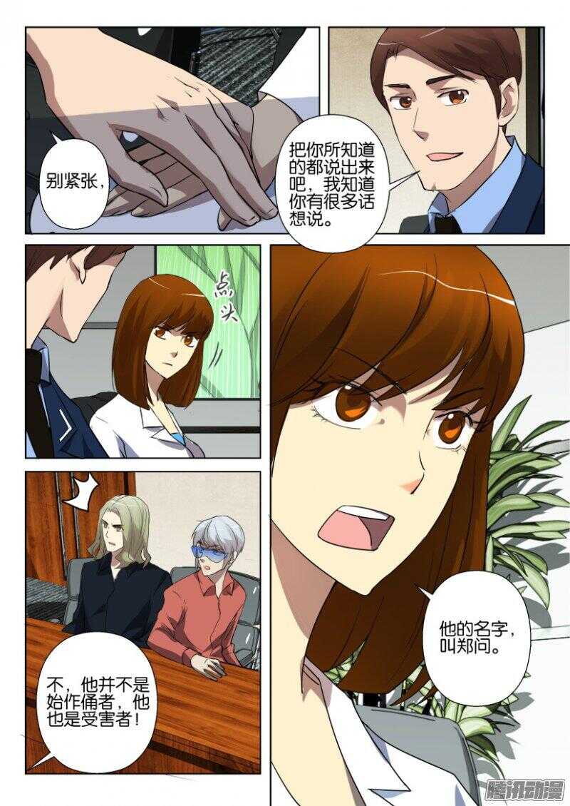第381回 最初的伙伴9