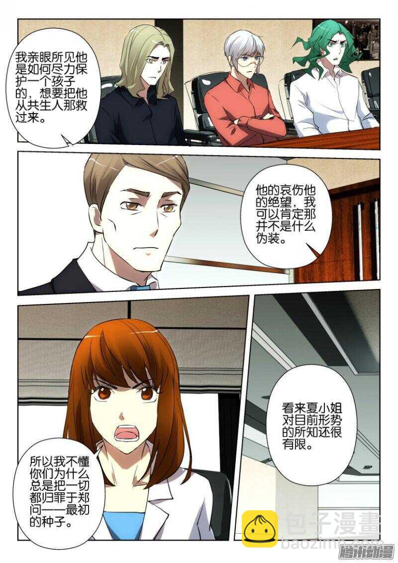第382回 加入病毒一号2