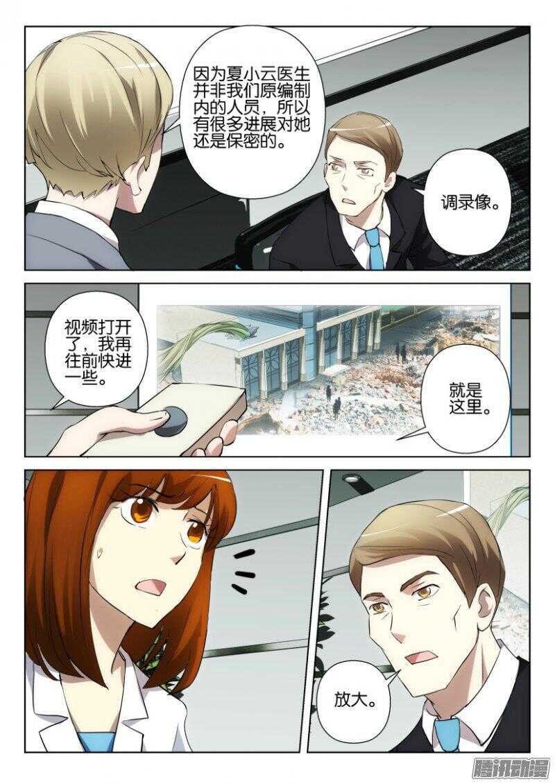 第382回 加入病毒一号3